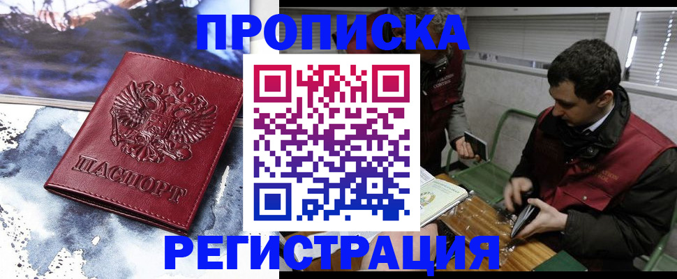 регистрация для школы в Вологде