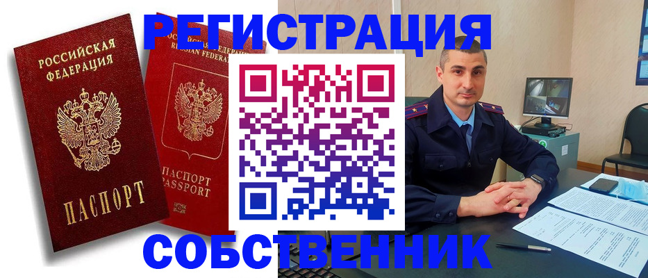 временная регистрация адрес в Вологде