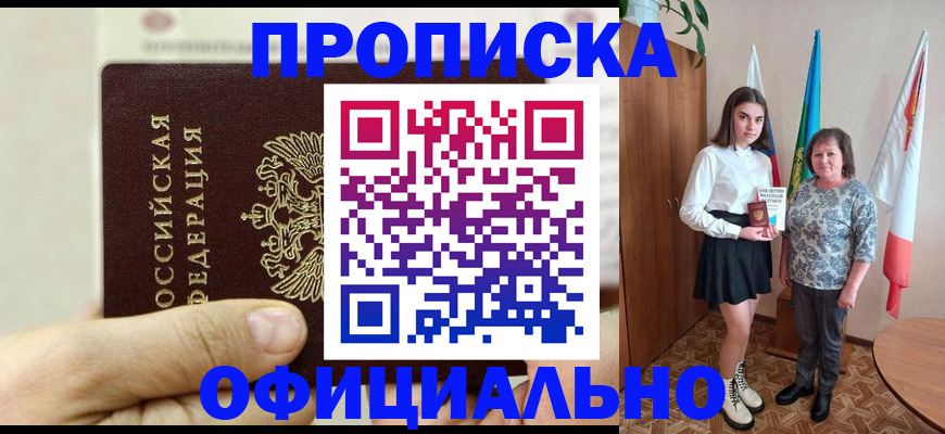 временная регистрация законно в Вологде